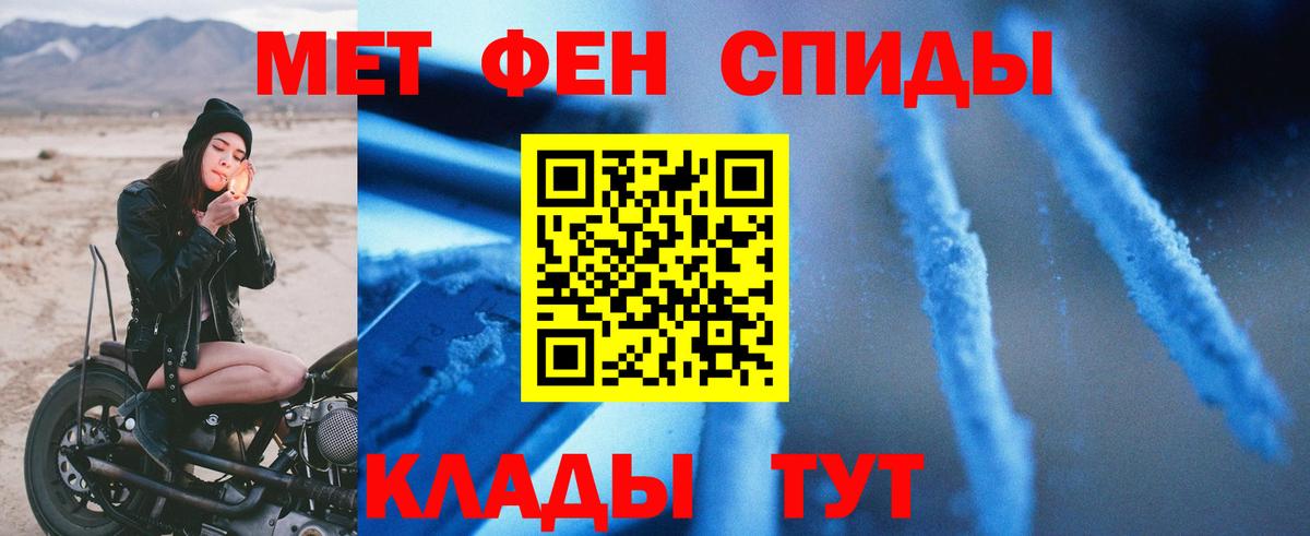 Амфетамин 97% Чистополь