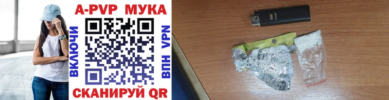 купить закладку Чистополь Alpha-PVP кристаллы