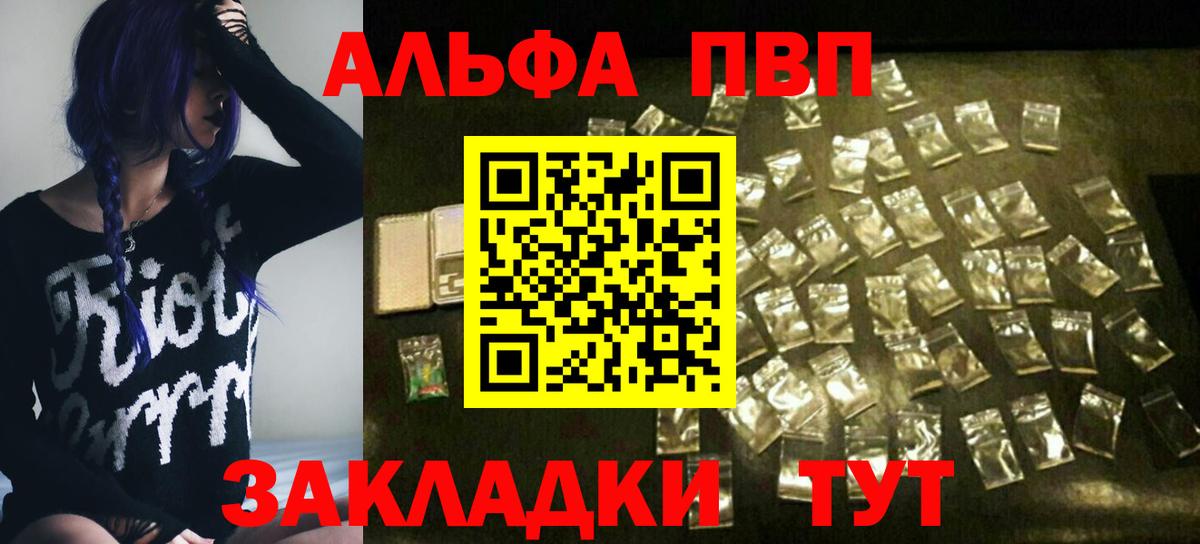 А ПВП мука  Альфа ПВП СК  Вход с VPN  Alpha-PVP мука  Чистополь 