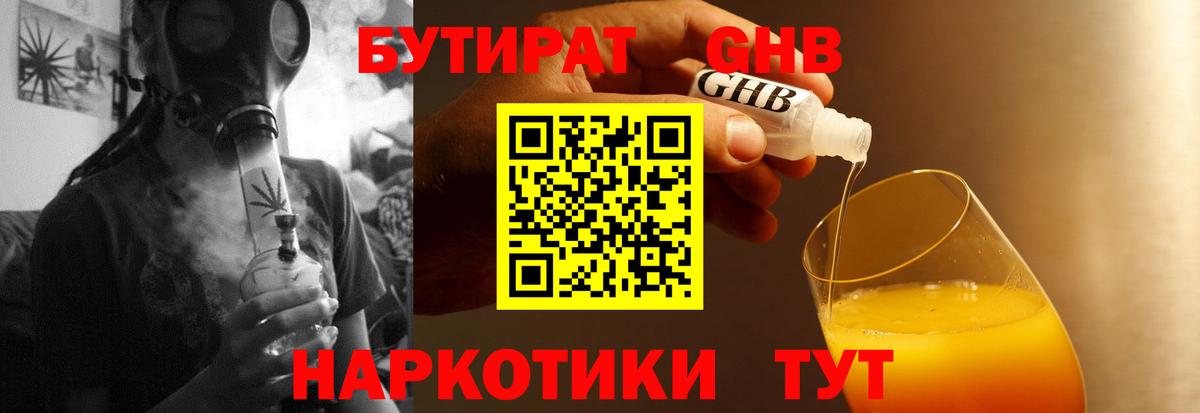 Чистополь  БУТИРАТ буратино  Вход с VPN 