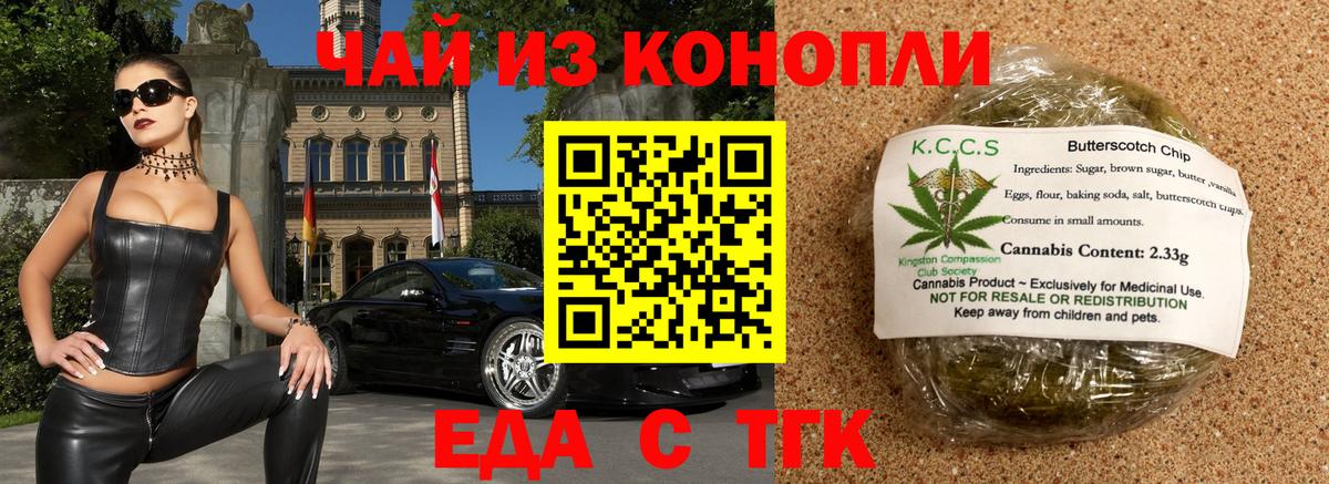 Чистополь  Еда ТГК марихуана  Вход с VPN 