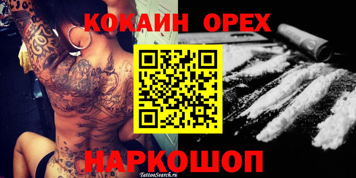 Кокаин Fish Scale Чистополь