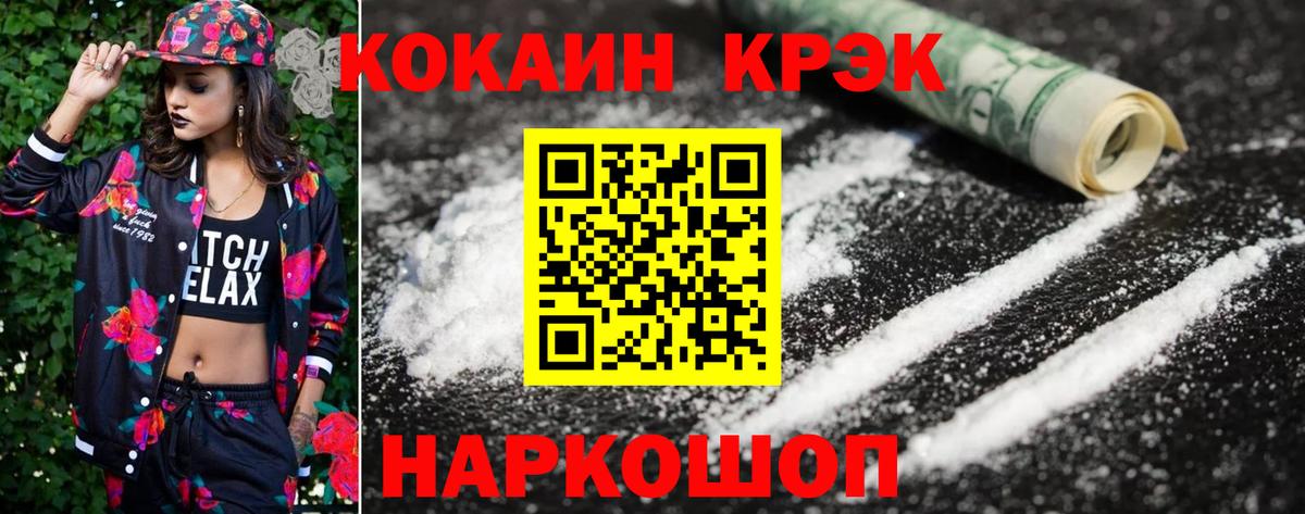 Cocaine 98%  Вход с VPN  Чистополь 