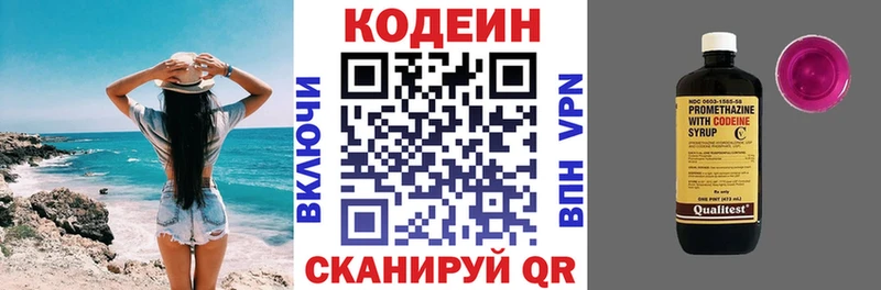 купить наркотики цена  shop наркотические препараты  Кодеин напиток Lean (лин)  Чистополь 