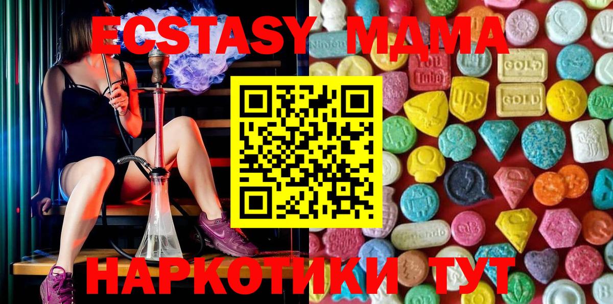 Чистополь  Ecstasy MDMA  Вход с VPN  Экстази 250 мг 