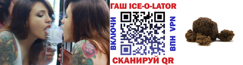 ГАШ ice o lator  omg ONION  Чистополь  закладка 