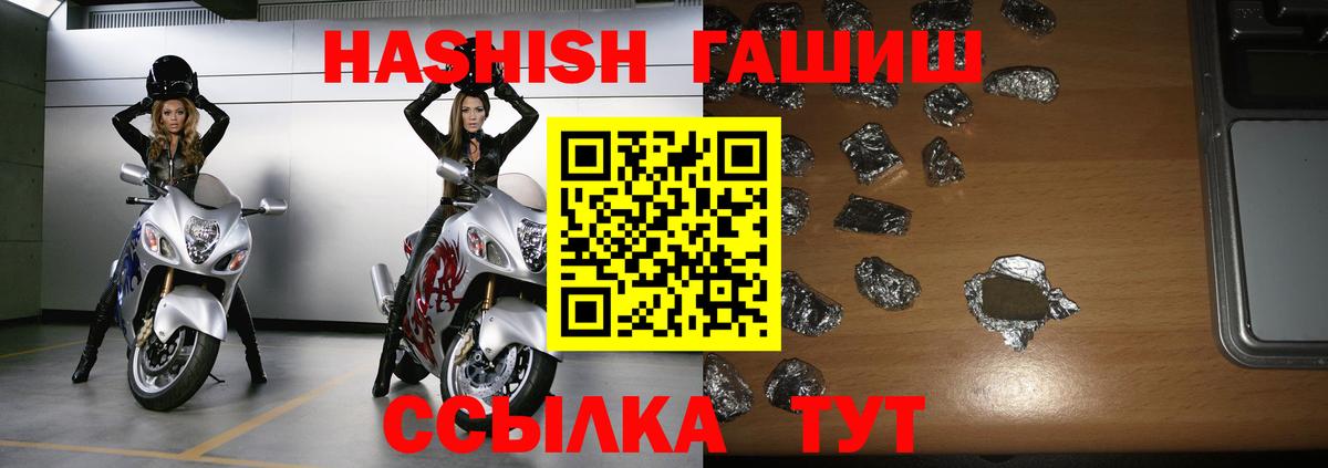 Чистополь  ГАШИШ индика сатива  ГАШ  Вход с VPN  Гашиш убойный 