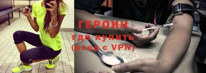 ГЕРОИН VHQ  Чистополь 