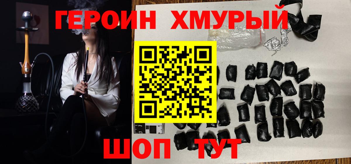 Героин афганец Чистополь