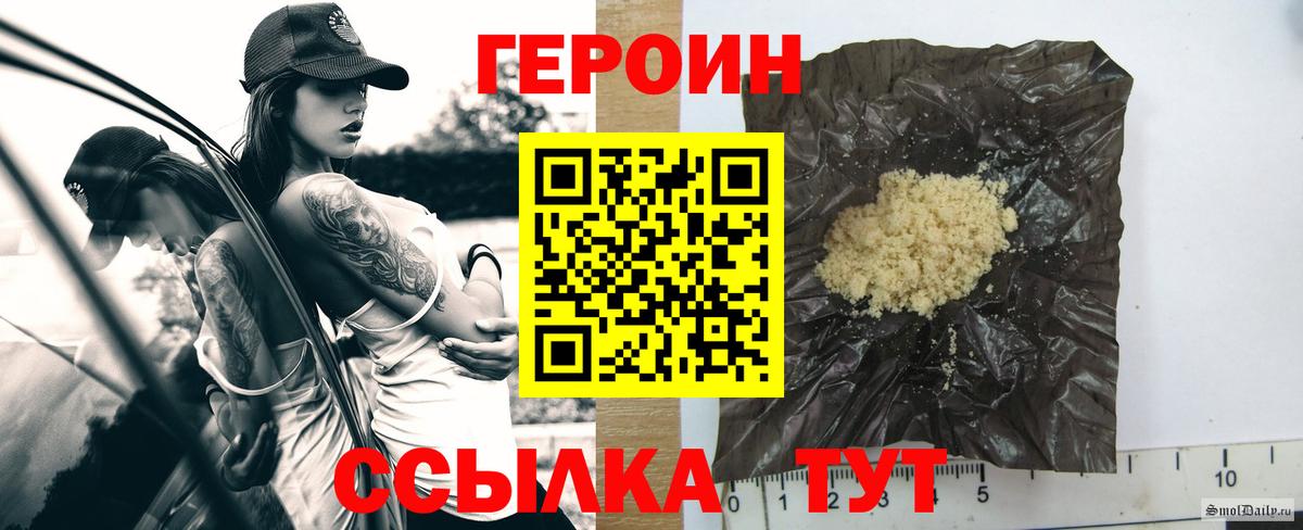ГЕРОИН  Героин Heroin  Вход с VPN  Чистополь 