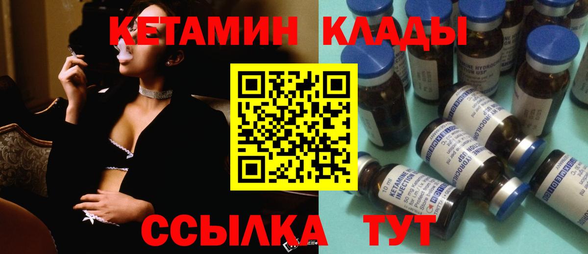 Кетамин VHQ Чистополь