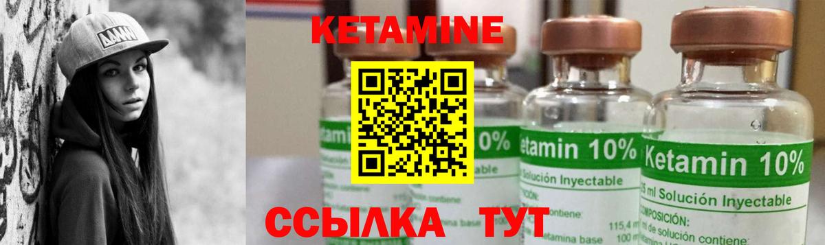 КЕТАМИН ketamine  Вход с VPN  Чистополь 