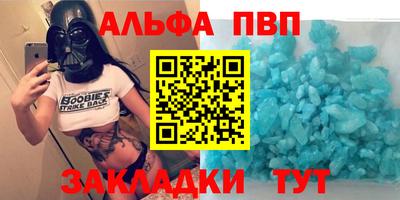 ALPHA PVP Заволжье