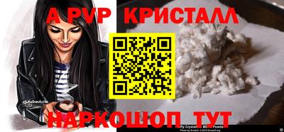 ALPHA PVP Жуковский