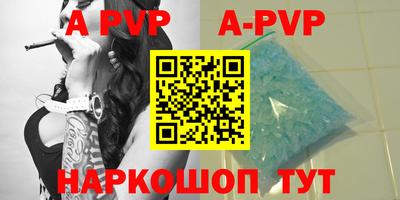 ALPHA PVP Жуковский