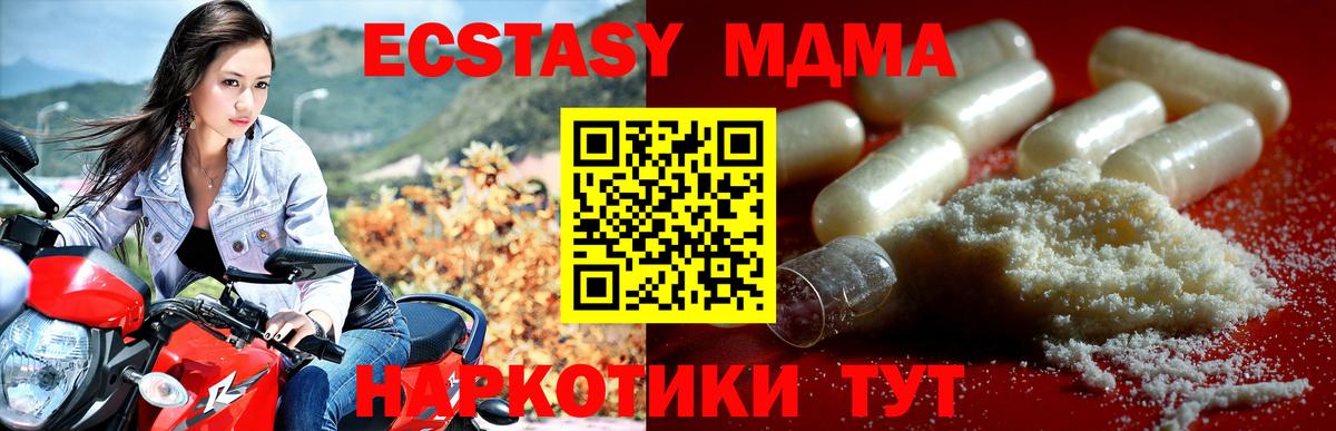 МДМА кристаллы Чистополь