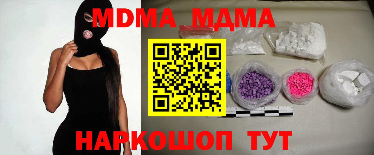 MDMA  MDMA crystal  Чистополь  Вход с VPN  МДМА кристаллы 