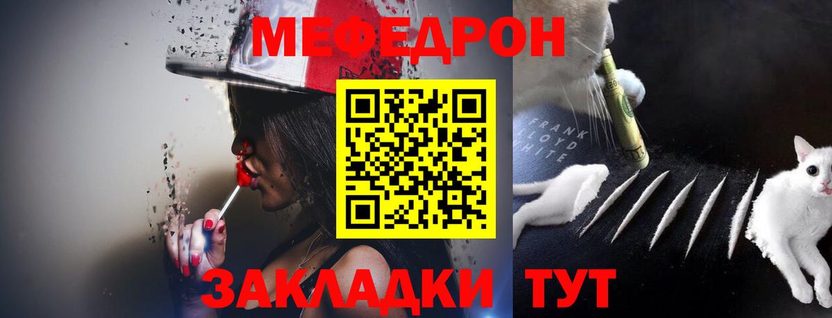 Чистополь  Меф мяу мяу  МЕФ 4 MMC  Вход с VPN 