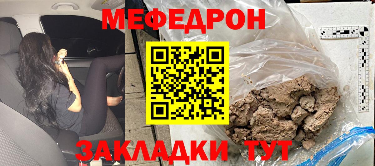 Меф мяу мяу  Чистополь