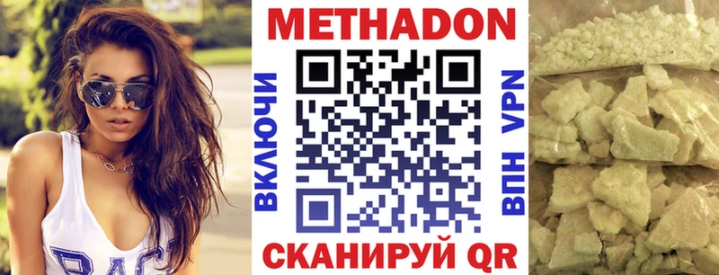 Метадон кристалл Чистополь