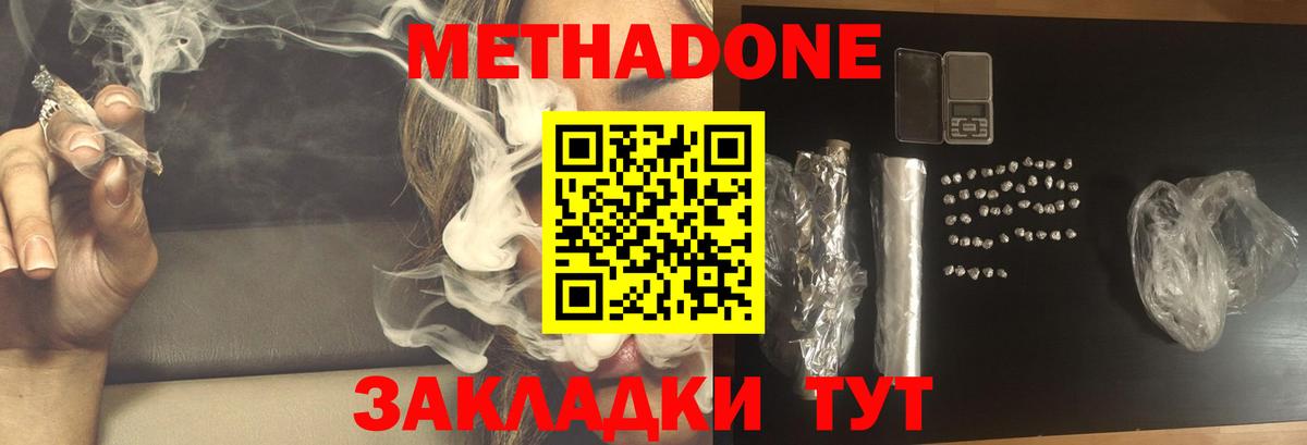 МЕТАДОН белоснежный  Вход с VPN  Чистополь  МЕТАДОН белоснежный 