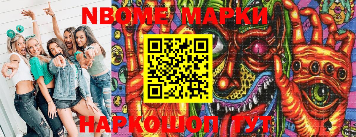 Чистополь  Марки 25I-NBOMe 1,8мг  Марки 25I-NBOMe  Марки 25I-NBOMe 1,8мг  Вход с VPN 