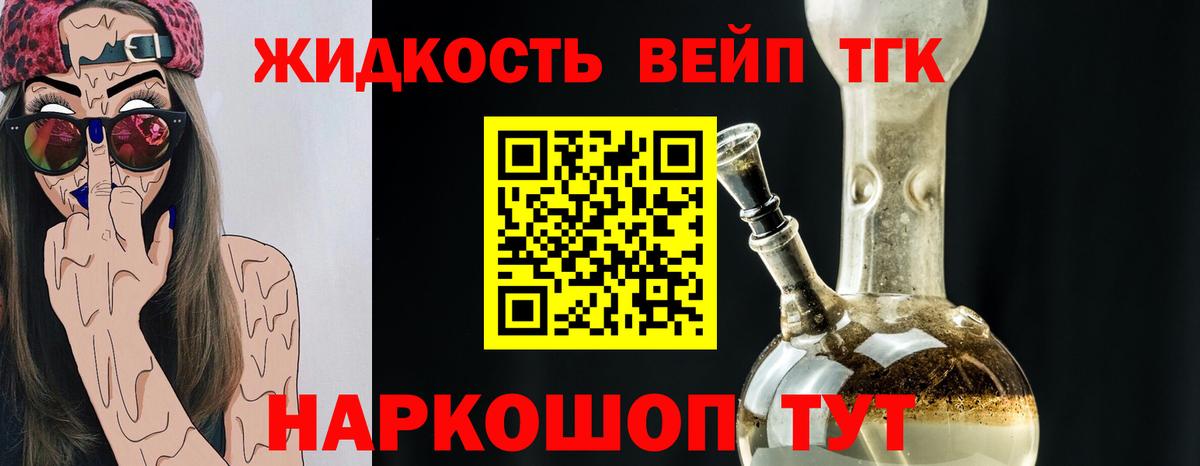 Дистиллят ТГК вейп Чистополь